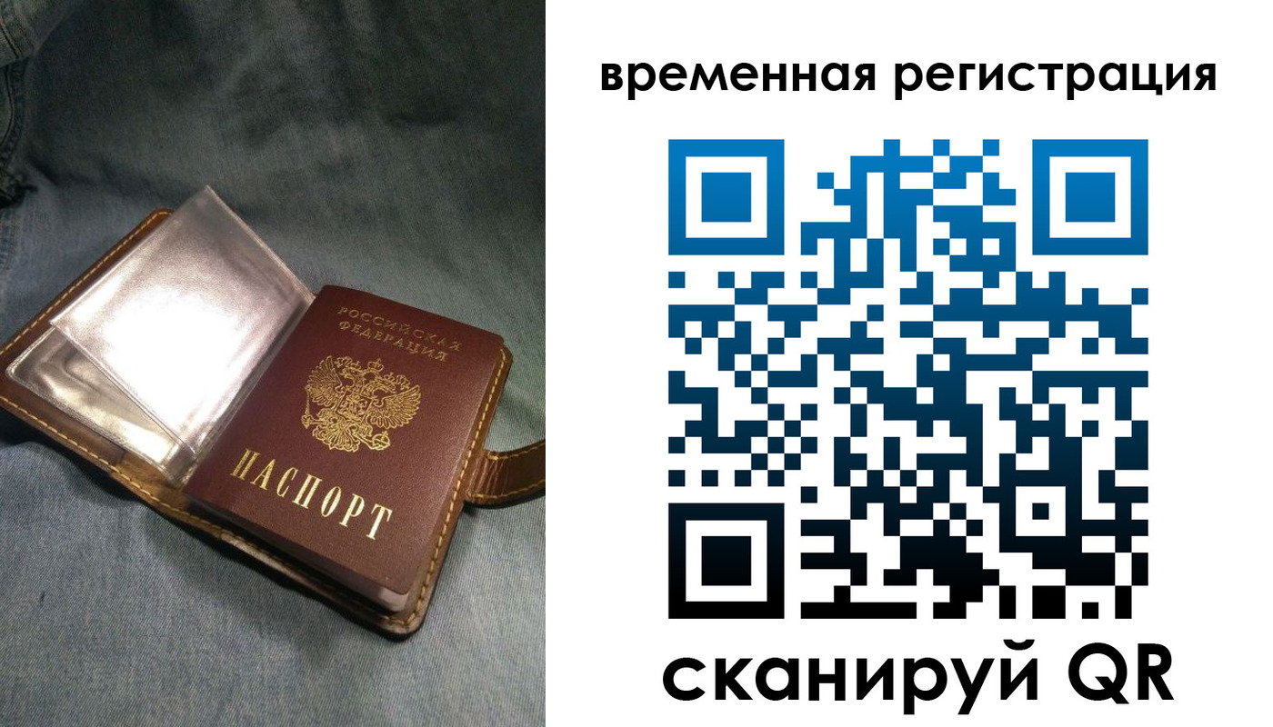 прописка для кредита в Павлово