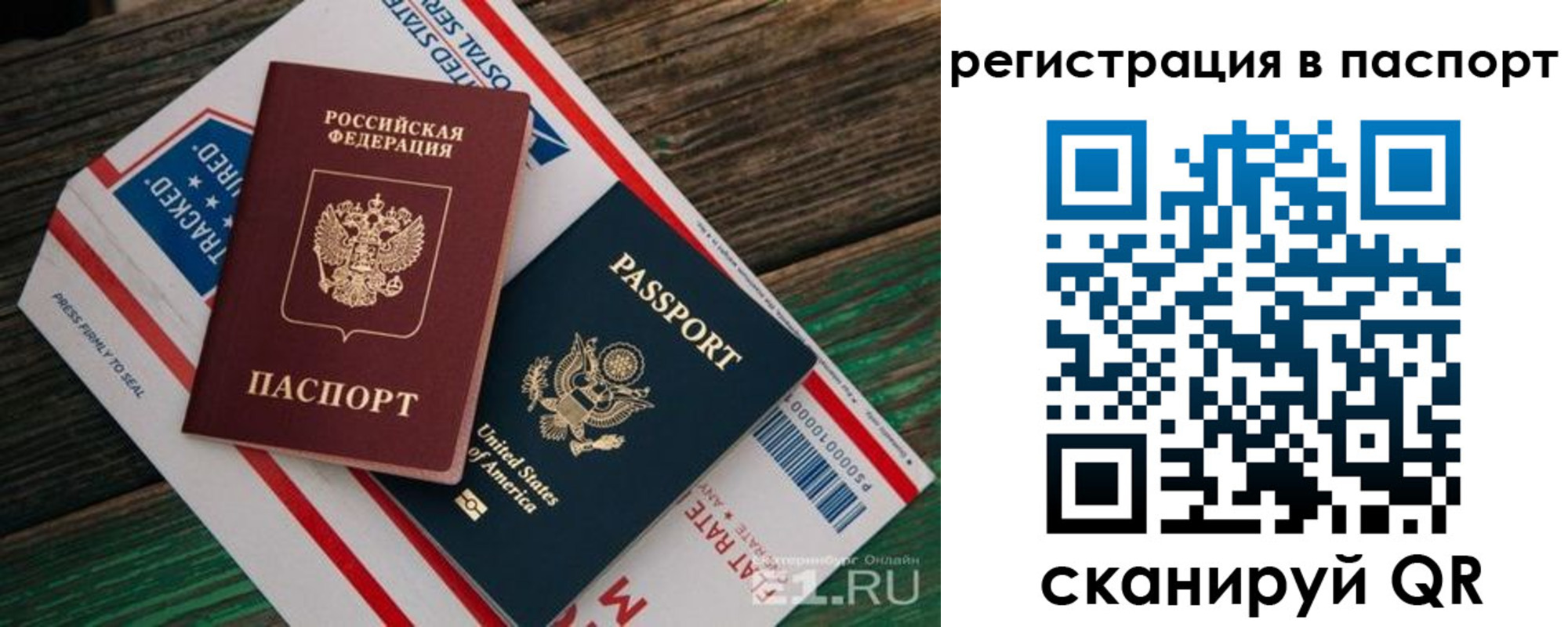 временная регистрация надежно в Павлово